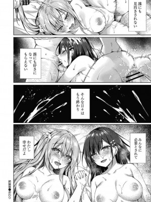 コミックリブート COMIC Reboot Vol. 24_041