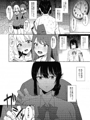 コミックリブート COMIC Reboot Vol. 24_047