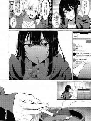 コミックリブート COMIC Reboot Vol. 24_065