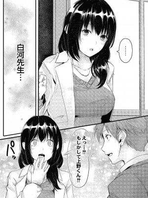 コミックリブート COMIC Reboot Vol. 24_073