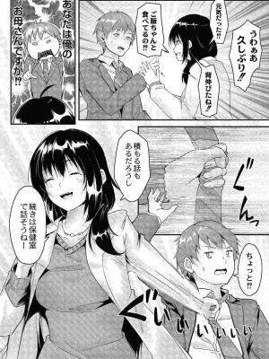 コミックリブート COMIC Reboot Vol. 24_074