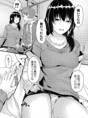 コミックリブート COMIC Reboot Vol. 24_077