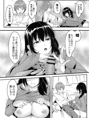 コミックリブート COMIC Reboot Vol. 24_079