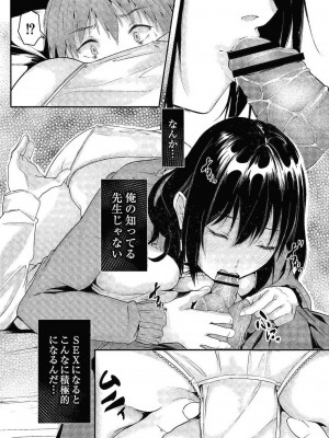 コミックリブート COMIC Reboot Vol. 24_081