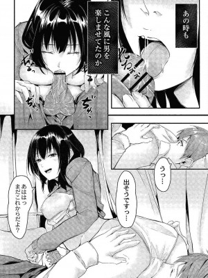 コミックリブート COMIC Reboot Vol. 24_082