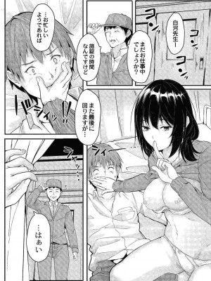 コミックリブート COMIC Reboot Vol. 24_083