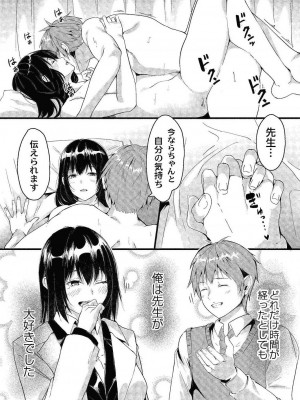 コミックリブート COMIC Reboot Vol. 24_092