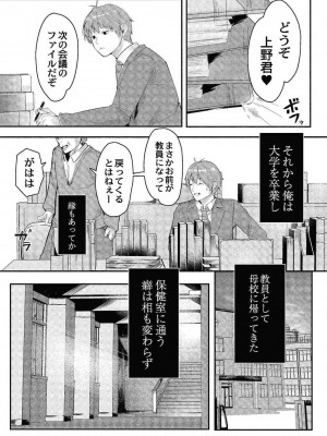コミックリブート COMIC Reboot Vol. 24_093