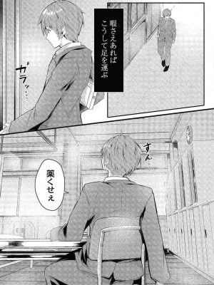 コミックリブート COMIC Reboot Vol. 24_094