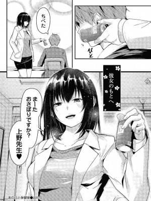コミックリブート COMIC Reboot Vol. 24_095