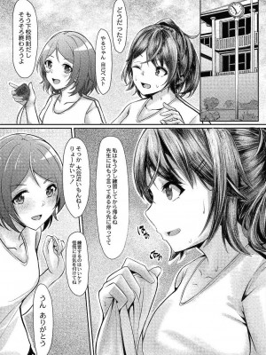 コミックリブート COMIC Reboot Vol. 24_098