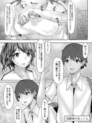 コミックリブート COMIC Reboot Vol. 24_099