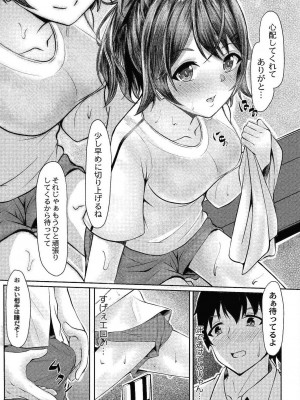 コミックリブート COMIC Reboot Vol. 24_100