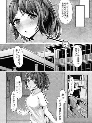コミックリブート COMIC Reboot Vol. 24_101