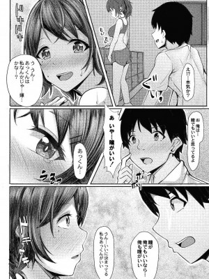 コミックリブート COMIC Reboot Vol. 24_103