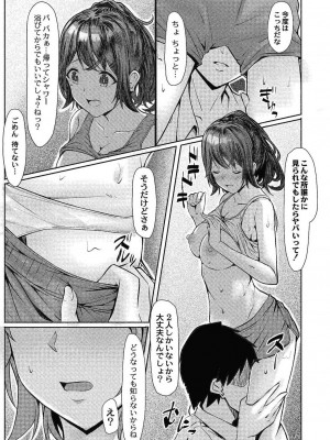コミックリブート COMIC Reboot Vol. 24_108
