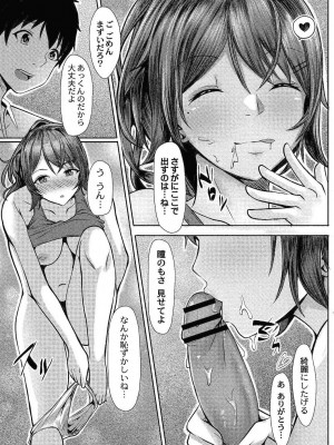 コミックリブート COMIC Reboot Vol. 24_112