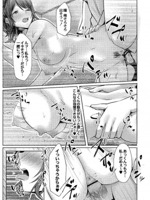 コミックリブート COMIC Reboot Vol. 24_118