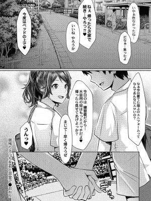 コミックリブート COMIC Reboot Vol. 24_121