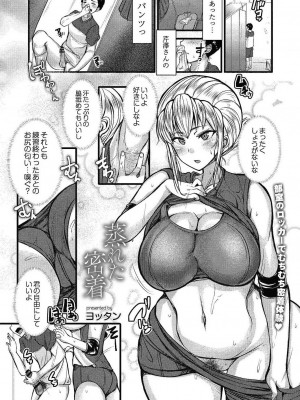 コミックリブート COMIC Reboot Vol. 24_124