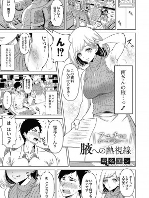 コミックリブート COMIC Reboot Vol. 24_144