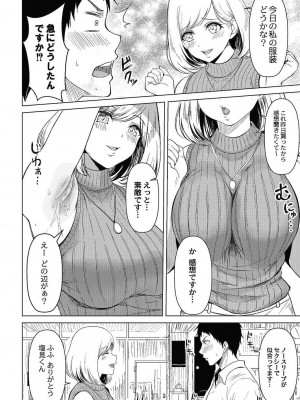 コミックリブート COMIC Reboot Vol. 24_145