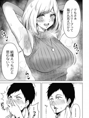 コミックリブート COMIC Reboot Vol. 24_146