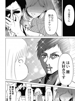 コミックリブート COMIC Reboot Vol. 24_147