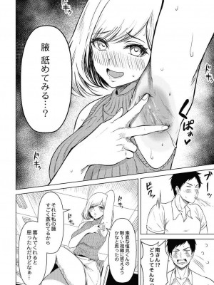 コミックリブート COMIC Reboot Vol. 24_149