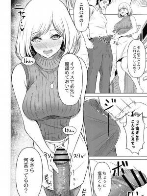 コミックリブート COMIC Reboot Vol. 24_151