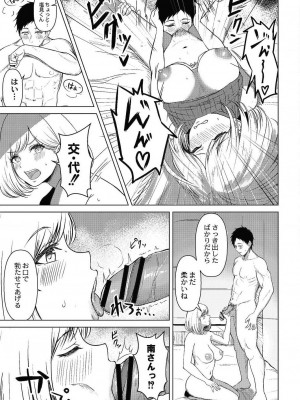 コミックリブート COMIC Reboot Vol. 24_156