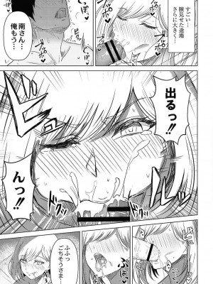 コミックリブート COMIC Reboot Vol. 24_158