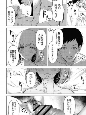 コミックリブート COMIC Reboot Vol. 24_159