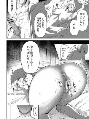 コミックリブート COMIC Reboot Vol. 24_163