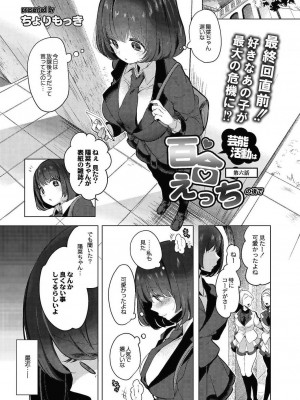 コミックリブート COMIC Reboot Vol. 24_170