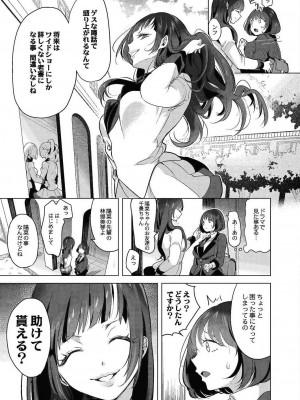 コミックリブート COMIC Reboot Vol. 24_172