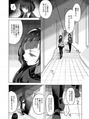 コミックリブート COMIC Reboot Vol. 24_173