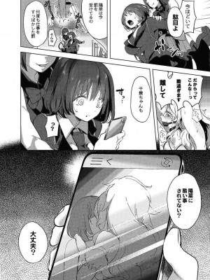 コミックリブート COMIC Reboot Vol. 24_175