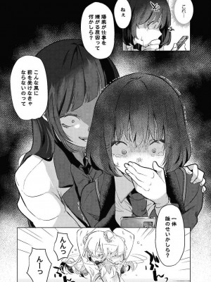 コミックリブート COMIC Reboot Vol. 24_176