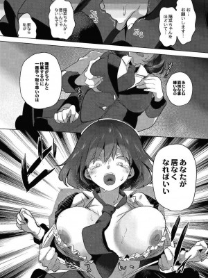 コミックリブート COMIC Reboot Vol. 24_177