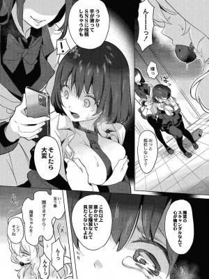 コミックリブート COMIC Reboot Vol. 24_178