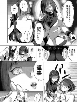 コミックリブート COMIC Reboot Vol. 24_179