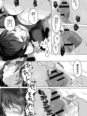 コミックリブート COMIC Reboot Vol. 24_188