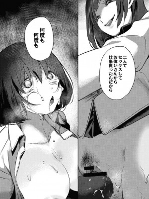 コミックリブート COMIC Reboot Vol. 24_195
