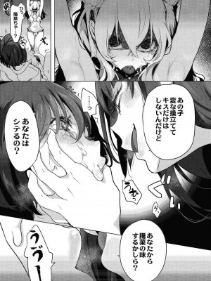 コミックリブート COMIC Reboot Vol. 24_198