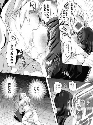 コミックリブート COMIC Reboot Vol. 24_202