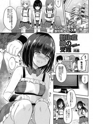 コミックリブート COMIC Reboot Vol. 24_204