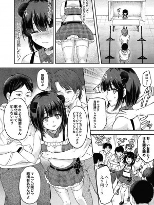 コミックリブート COMIC Reboot Vol. 24_207