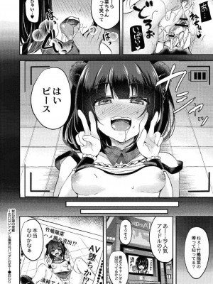 コミックリブート COMIC Reboot Vol. 24_227