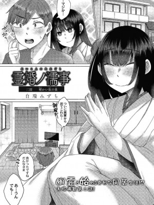 コミックリブート COMIC Reboot Vol. 24_230